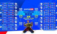 开云官方app入口-北非雄狮绝杀南亚象群，拉什福德导演2026世界杯E组最荡气回肠的90分钟