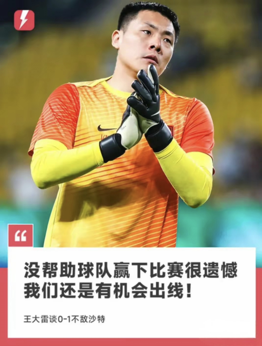 强者恒强！足球场上的豪门对抗