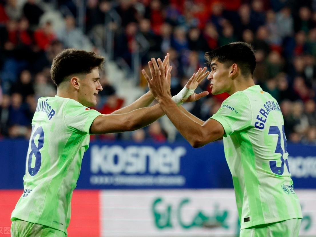 关于奥萨苏纳客场战胜多特蒙德，创造奇迹的信息