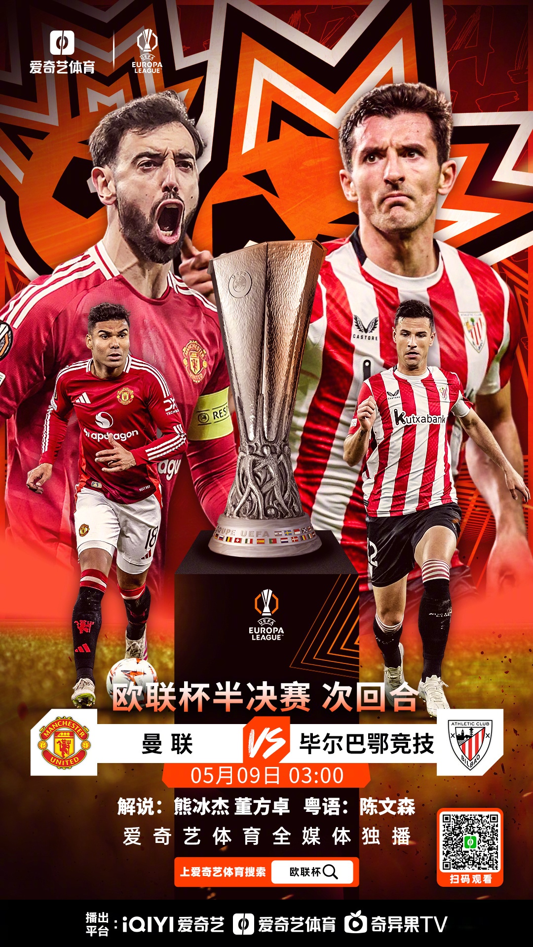 马拉加客场-大胜毕尔巴鄂竞技，提前晋级的简单介绍