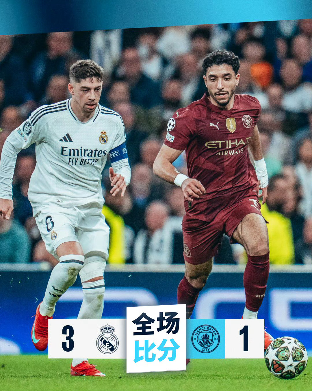 马德里竞技憾失点球，遭逆转遗憾淘汰